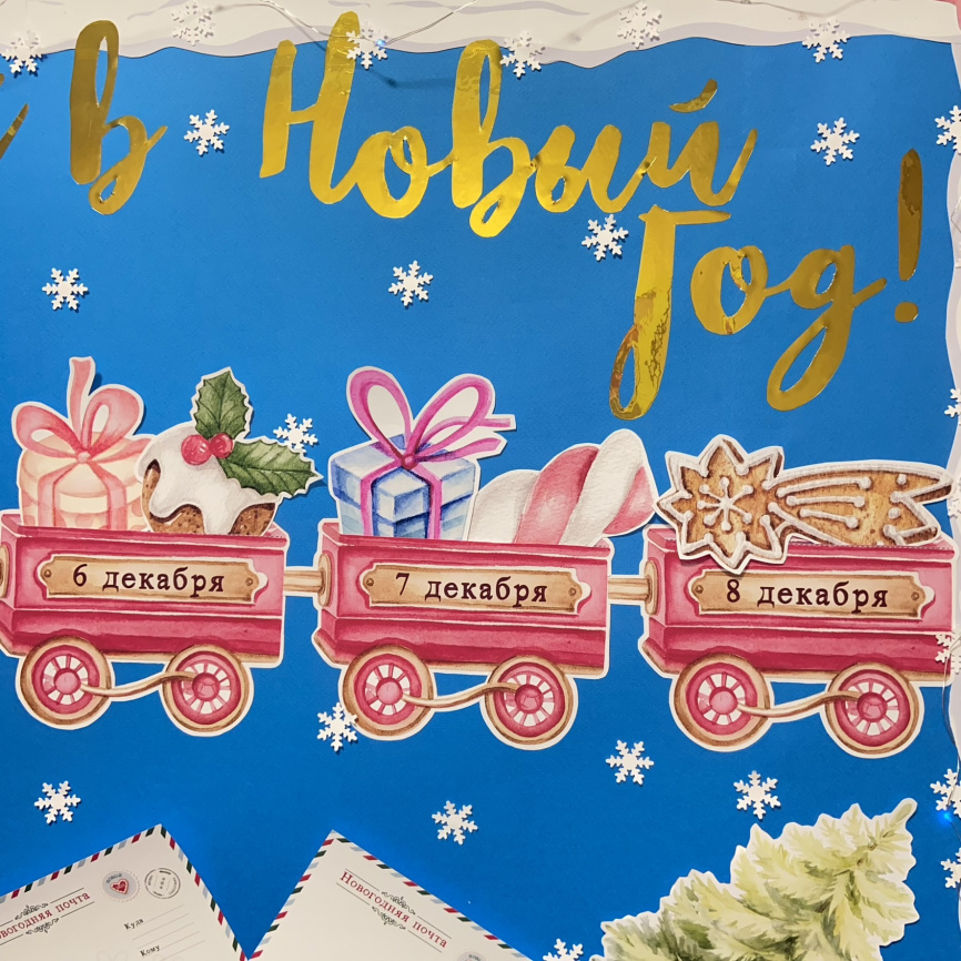 Новогоднее оформление "Новогодний экспресс" фото 5