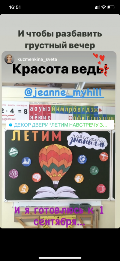 Комплект "Путешествие на воздушном шаре" для начала учебного года. Вариант 1 фото 18