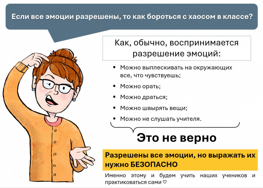 Наглядные материалы "Эмоции" фото 3