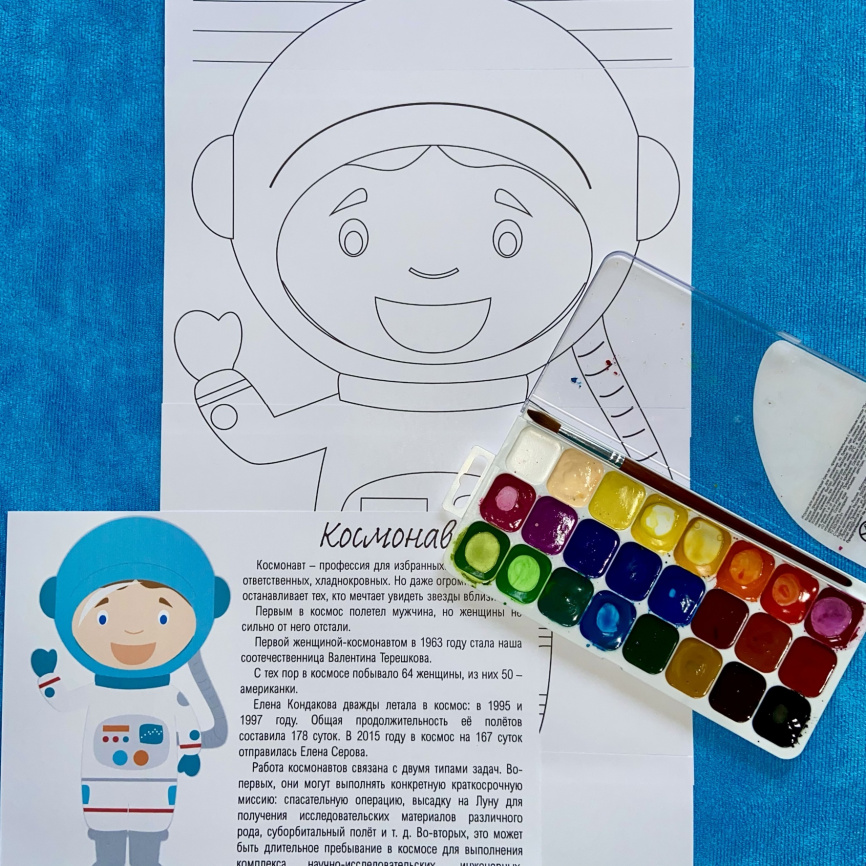 В полный рост "Женщины в профессии. Часть 2"_постеры для коллективной работы С КАРТОЧКАМИ фото 4