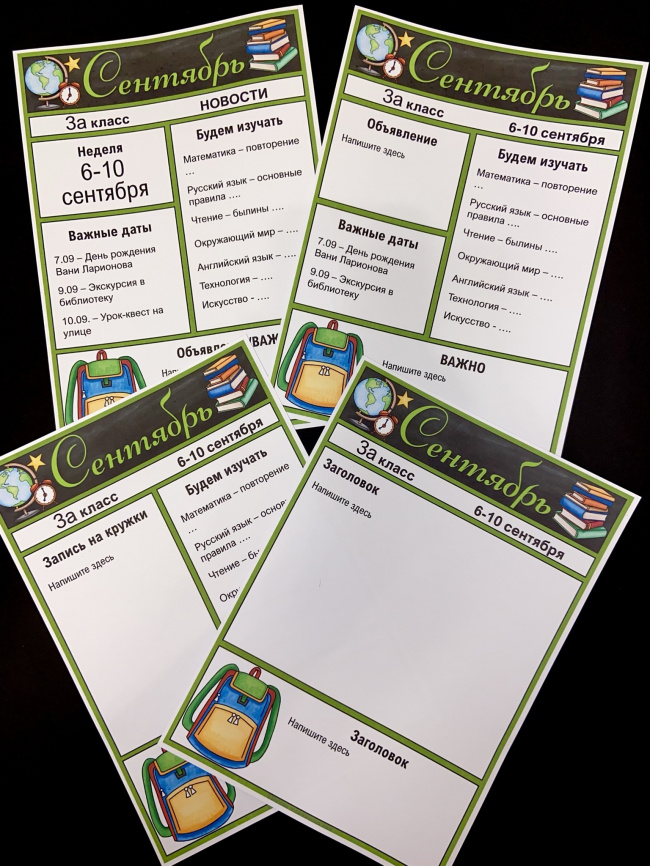 Коммуникация в классе. Письма родителям "ОСЕНЬ" фото 2