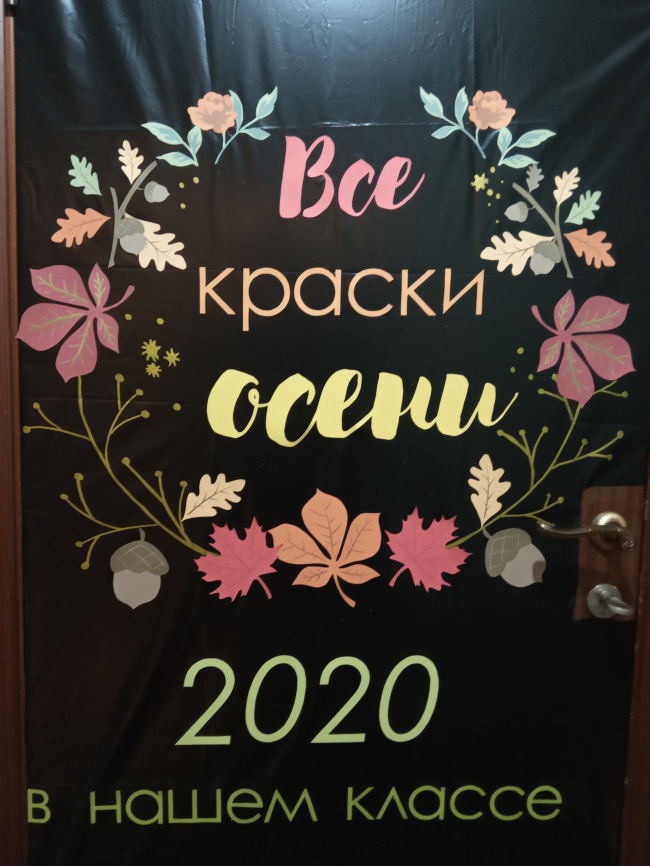 Декор двери "Краски осени" фото 4