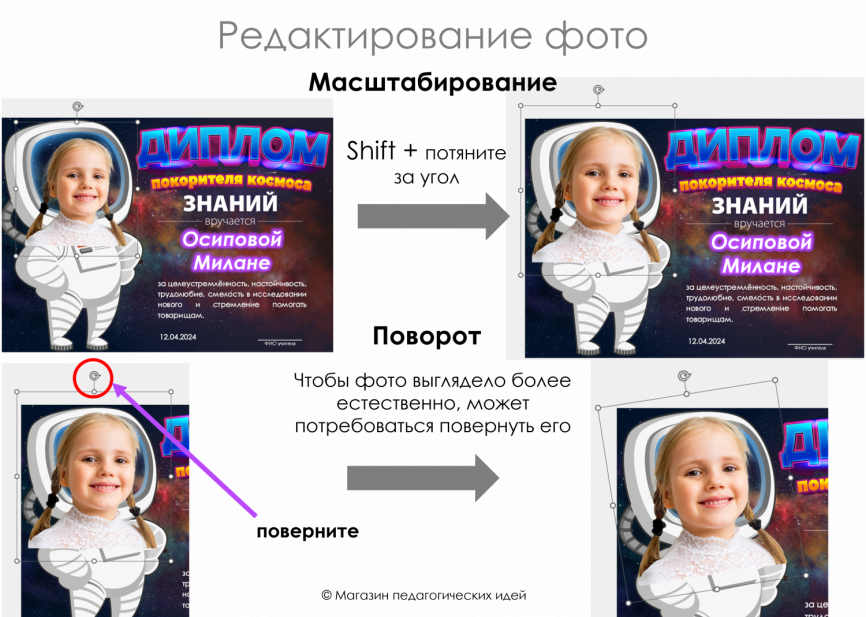 Комплект "Другие миры": Декор + Игра + Дипломы + обертки для шоколада фото 8