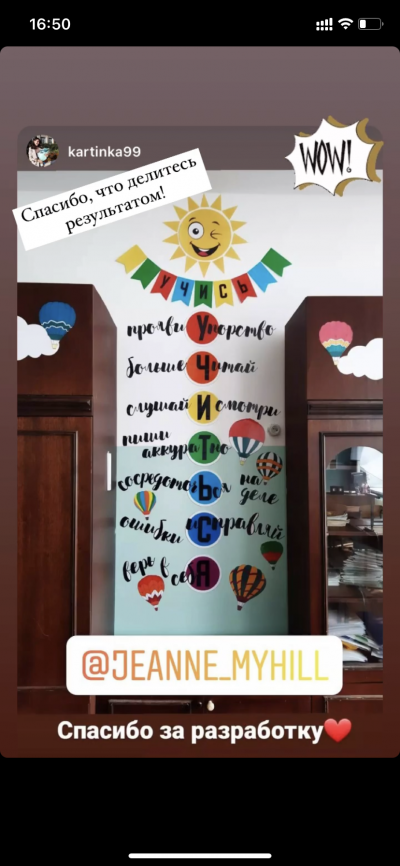 Комплект "Путешествие на воздушном шаре" для начала учебного года. Вариант 1 фото 16