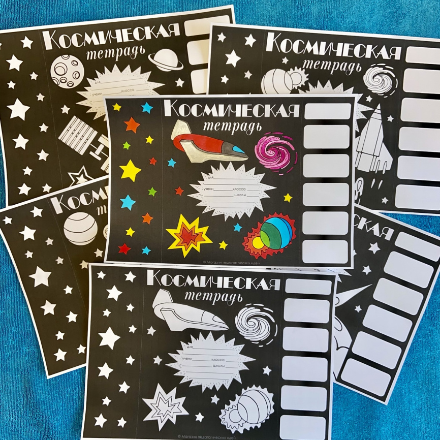 Космические уроки фото 18