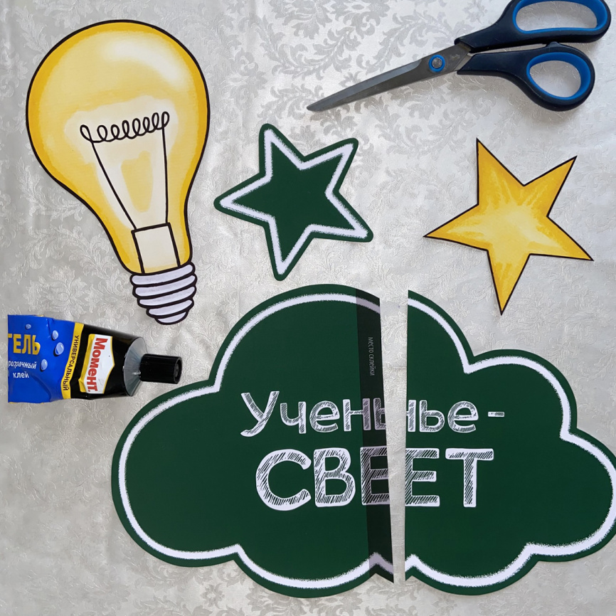 Летим навстречу знаниям: два декора в одном комплекте фото 5