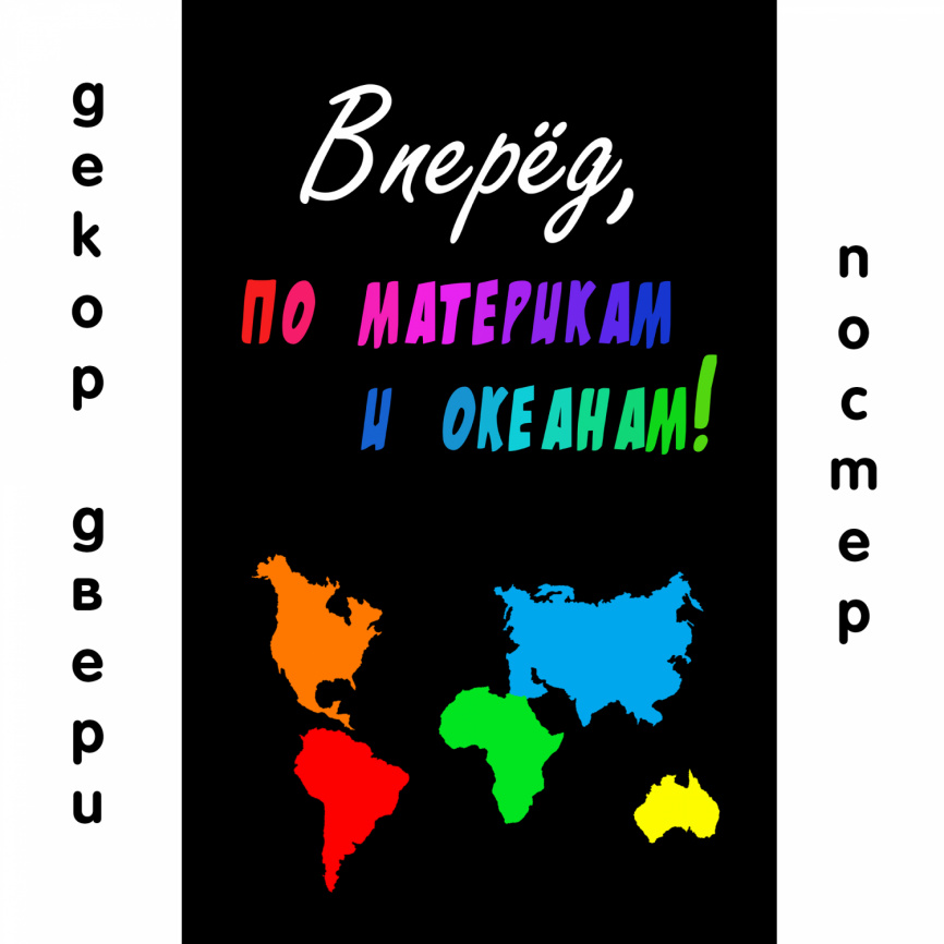 Декор двери "География" с доп.декором фото 1