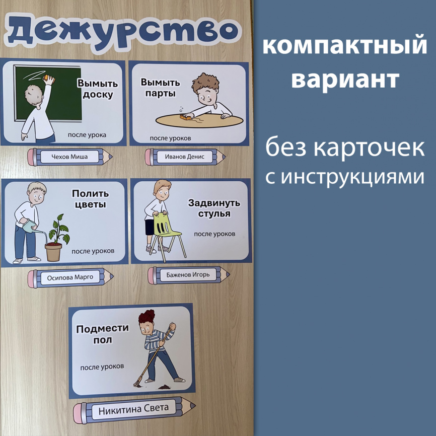 Уголок дежурства по классу фото 6