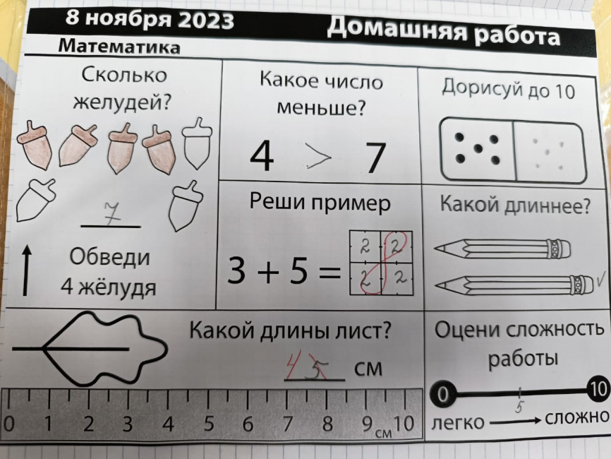 Домашняя работа по математике. 1 класс. НОЯБРЬ фото 5