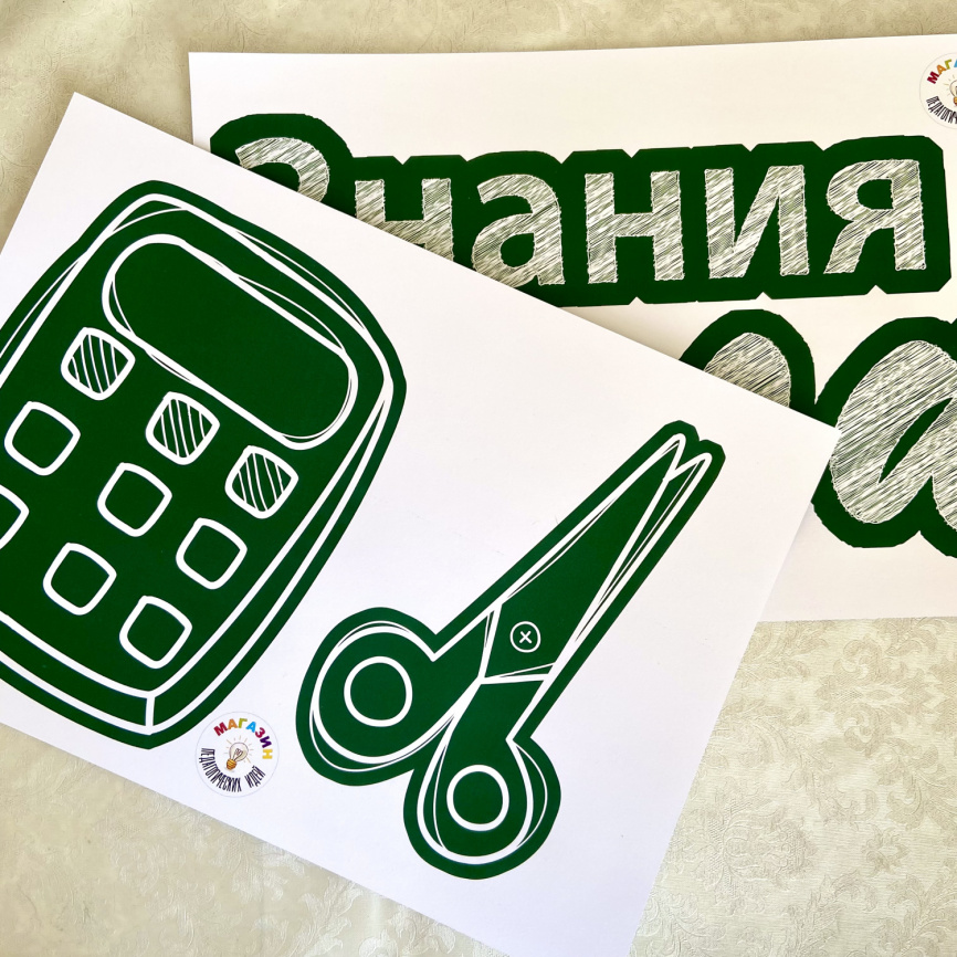 Оформление для доски к Дню знаний "Карандашное сердце" фото 10