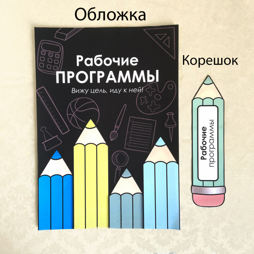 Обложки для папок "Карандаши" фото 3