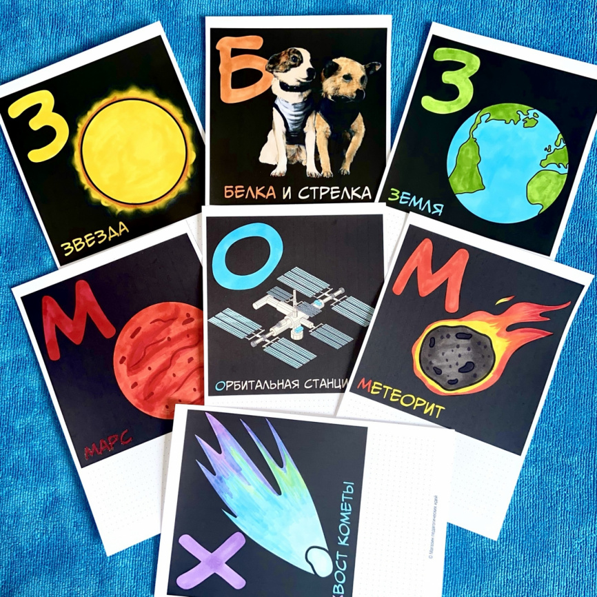 Космические уроки фото 8