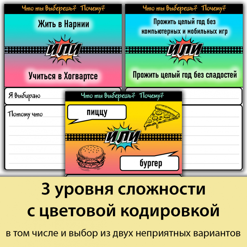 Задания для принятия решения и его обоснования. Часть 1 фото 4