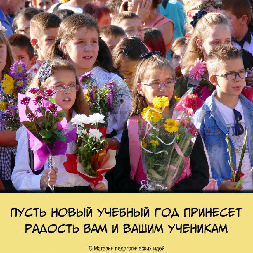 Флажки "ШКОЛА" фото 9