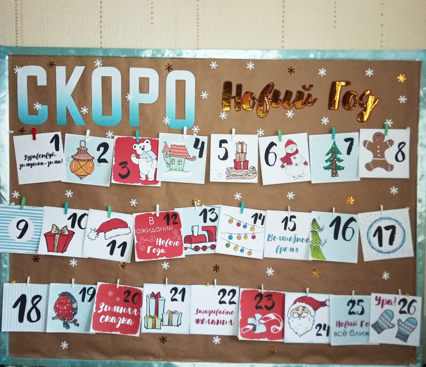 Адвент-календарь "Традиционный" фото 8