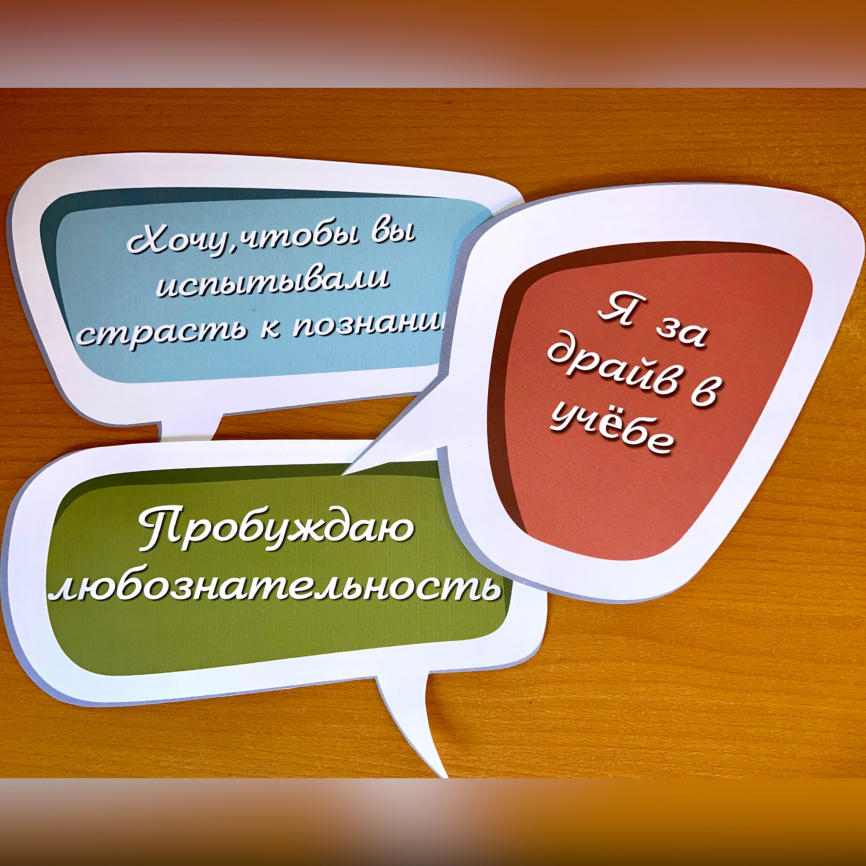 Фотобутафория для учителей + фоны фото 5