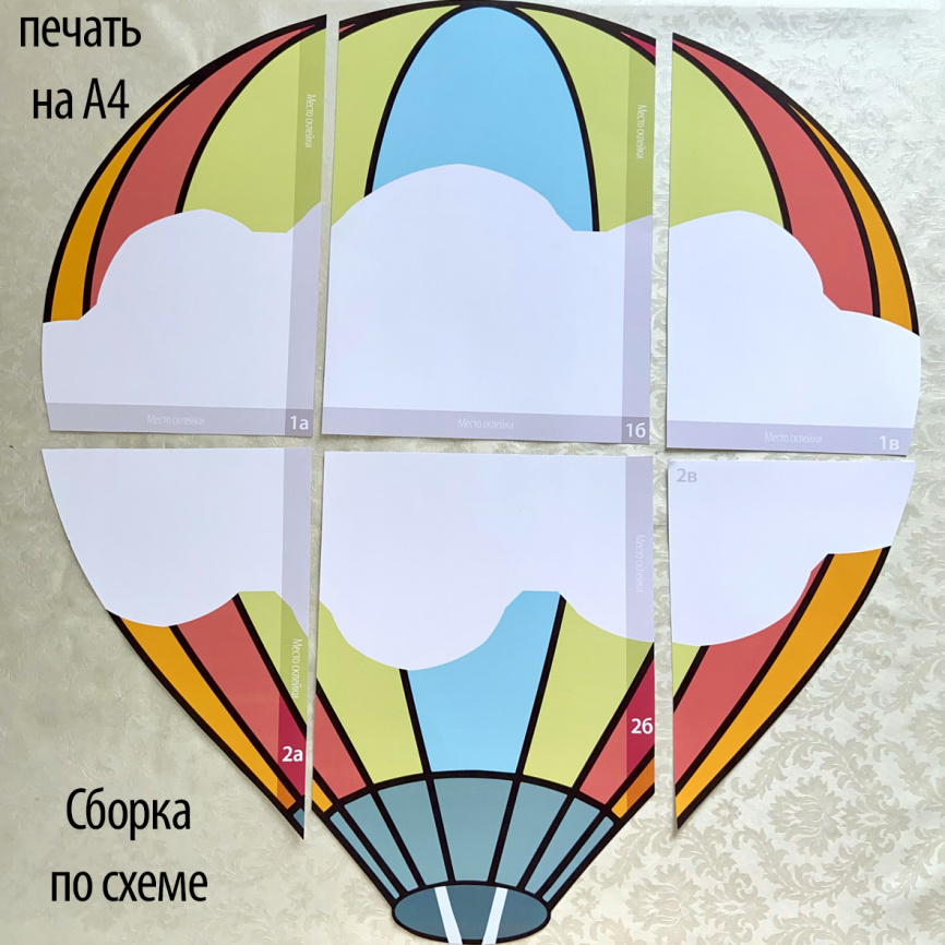 Летим навстречу знаниям: два декора в одном комплекте фото 8