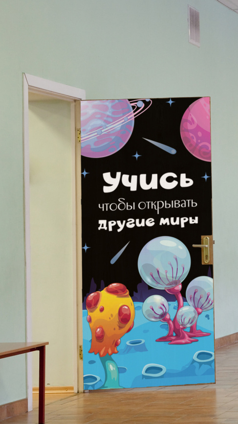 Комплект "Другие миры": Декор + Игра + Дипломы + обертки для шоколада фото 11