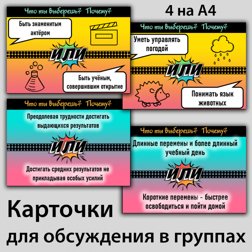 Задания для принятия решения и его обоснования. Часть 1 фото 6