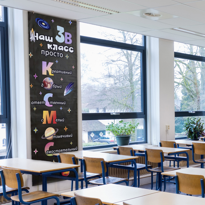 Комплект "Космический класс": Декор + Игра + Дипломы фото 12