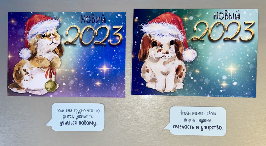 Открытки с предсказаниями "Год кролика" фото 3