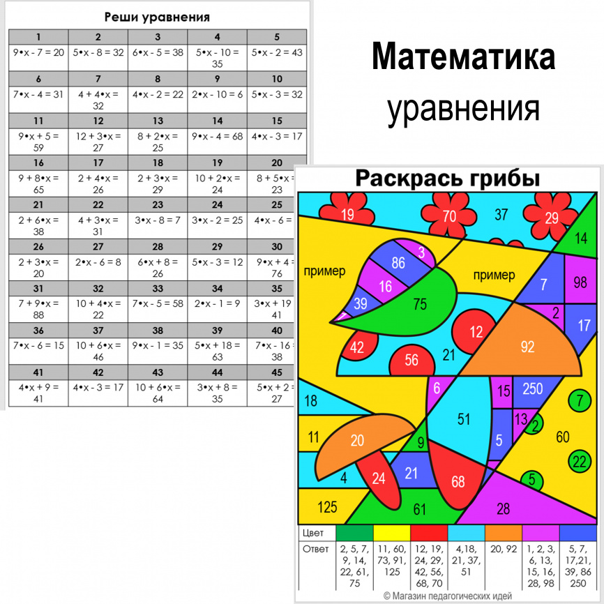 Редактируемый шаблон раскрасок с заданиями "ОСЕНЬ" в стиле поп-арт фото 4