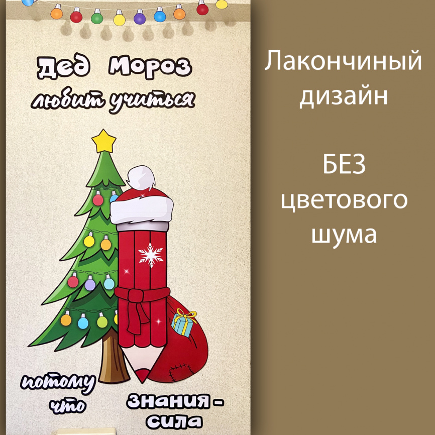 Декор "Santa's Secret" фото 3