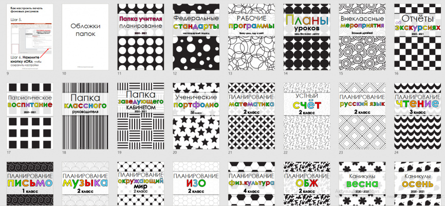 Обложки для папок фото 7