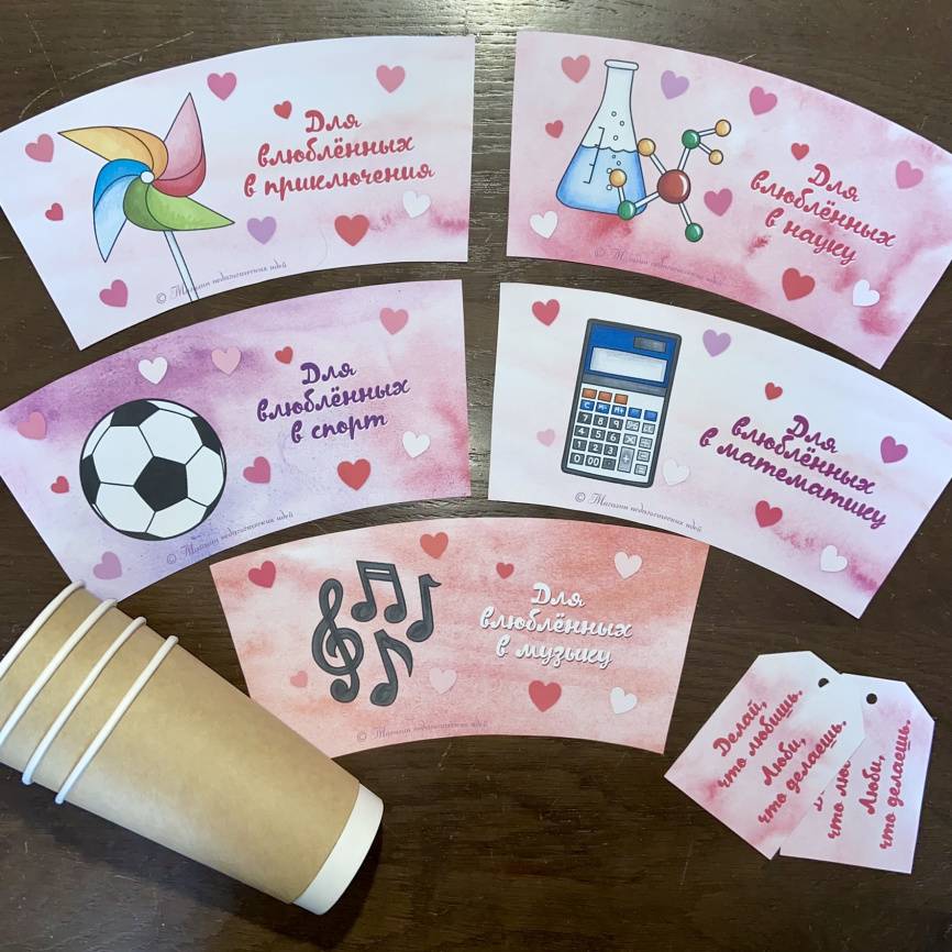 Манжеты на стаканы и бирки для пакетиков "Влюбленные" фото 2