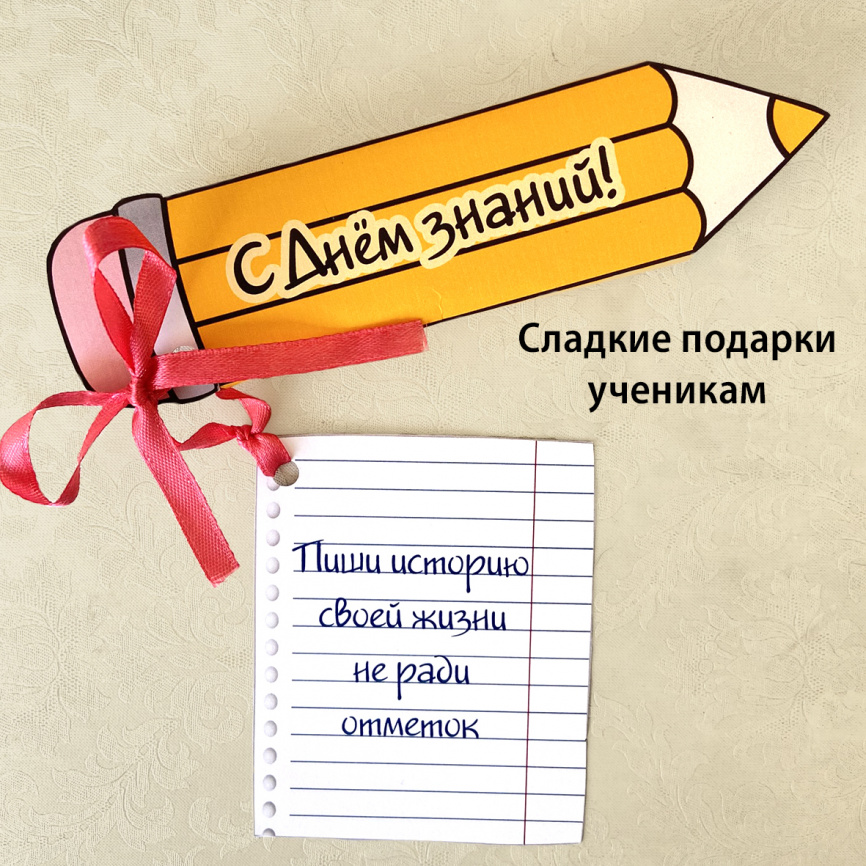 Сладкие подарки для учеников "Карандаши" фото 1