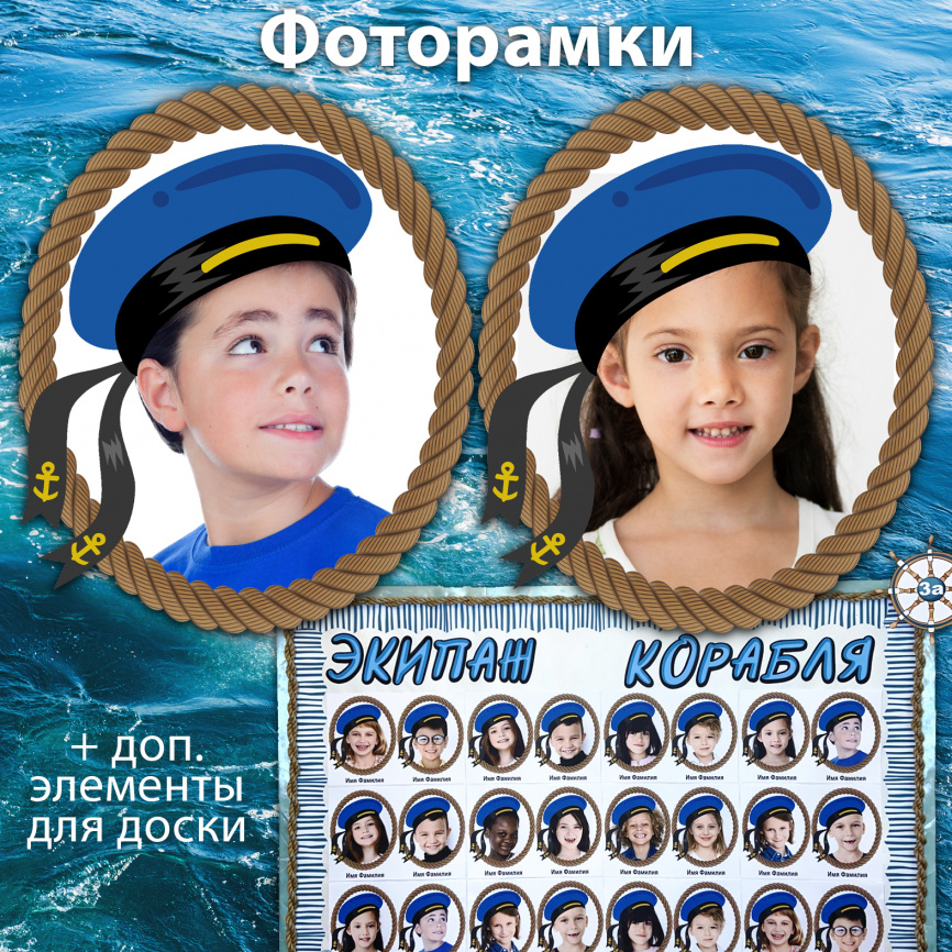 Комплект для начала учебного года "Экспедиция за знаниями" фото 12