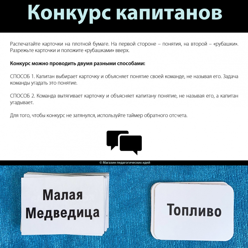 Комплект "Другие миры": Декор + Игра + Дипломы + обертки для шоколада фото 6