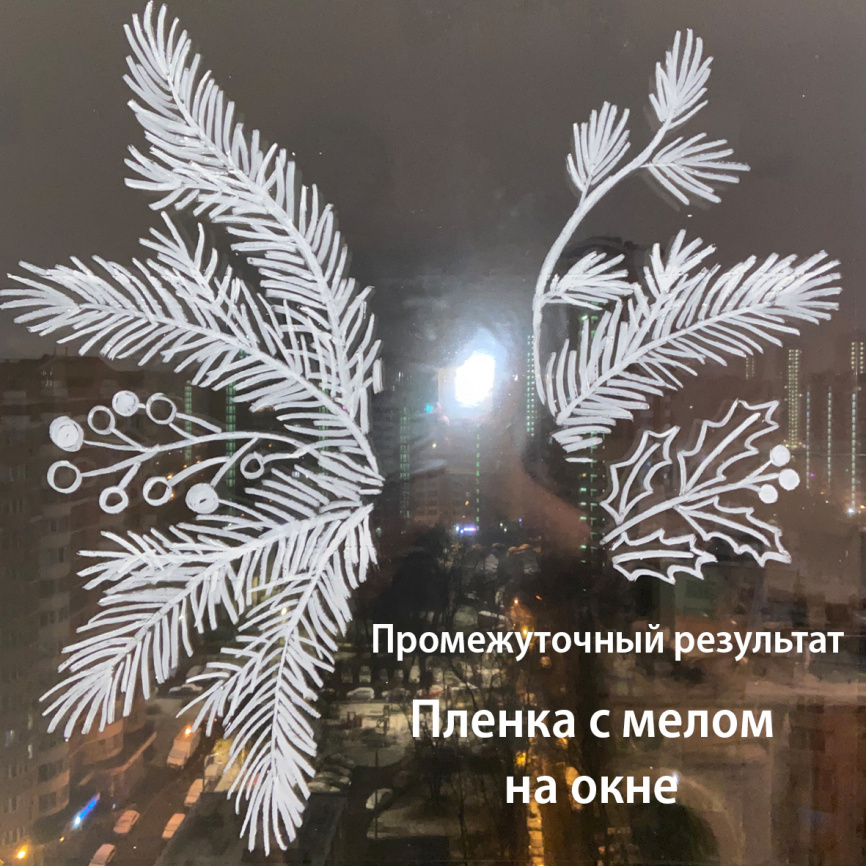 Декор для окна "Зимние карандаши". Часть 2 фото 8