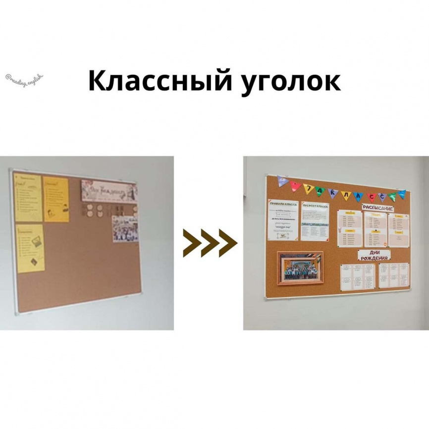 Классный уголок на русском и английском языках фото 2