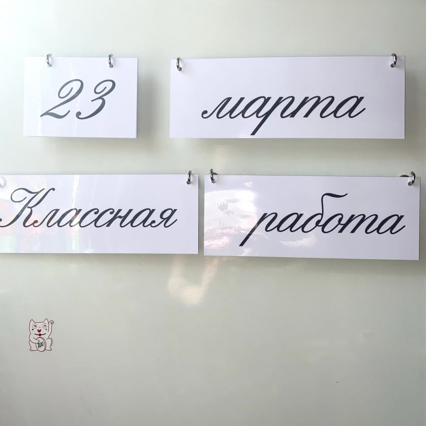 Календарь для доски фото 1