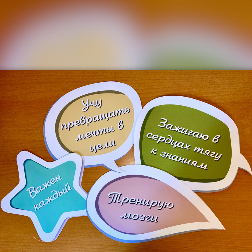 Фотобутафория для учителей + фоны фото 4