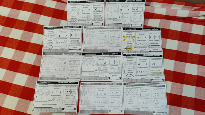 Домашняя работа по математике. 1 класс. НОЯБРЬ фото 7