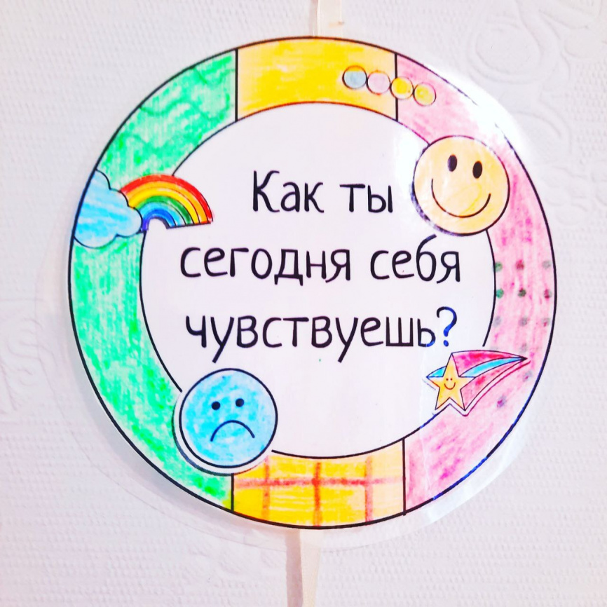 Экран настроения фото 8