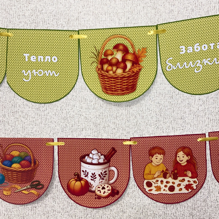 Флажки "Осенний свитер" с иллюстрациями и надписями фото 6