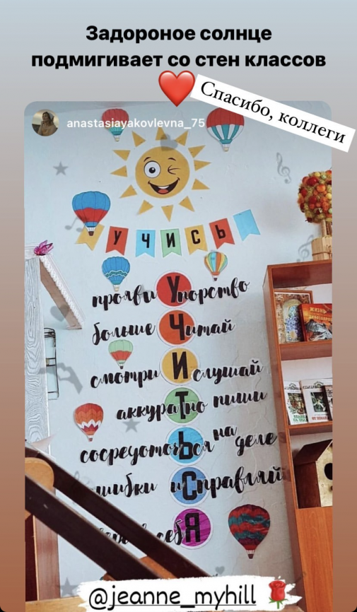 Комплект "Путешествие на воздушном шаре" для начала учебного года. Вариант 1 фото 20