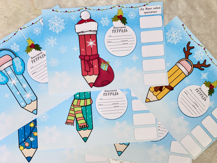 Обложки для тетрадей "Новогодние карандаши" фото 5
