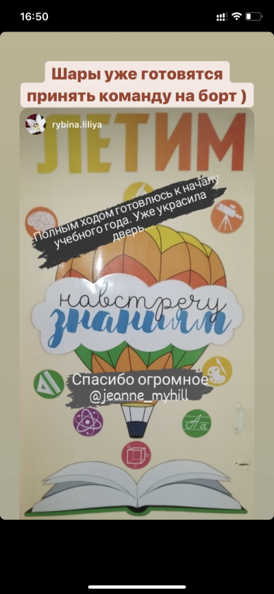 Комплект "Путешествие на воздушном шаре" для начала учебного года. Вариант 1 фото 14