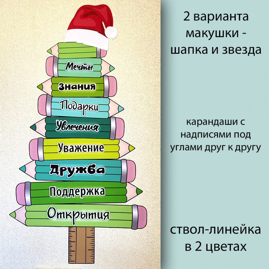 Декор "Елка из карандашей" фото 4