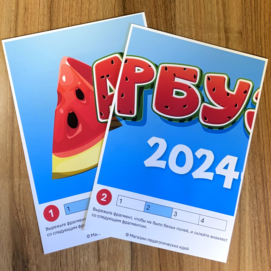 Арбузник: внеклассное мероприятие "под ключ" фото 5