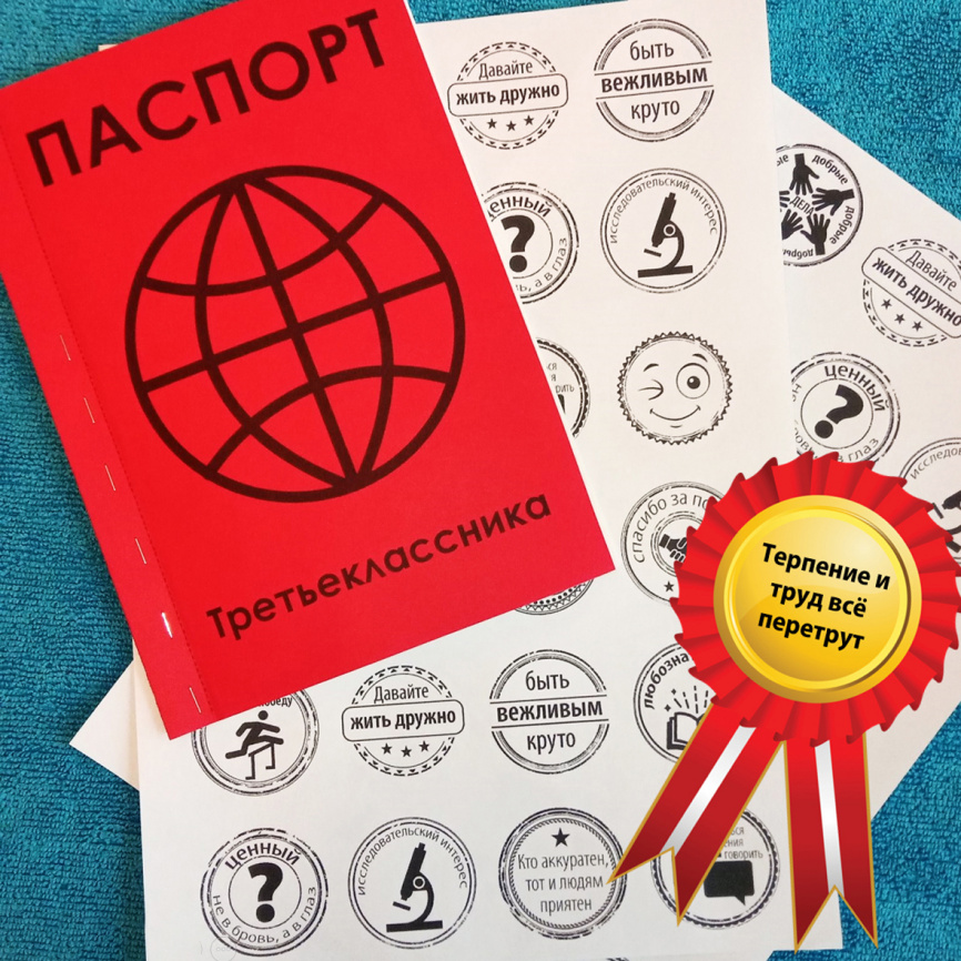 Комплект "Путешествие на воздушном шаре" для начала учебного года. Вариант 1 фото 5
