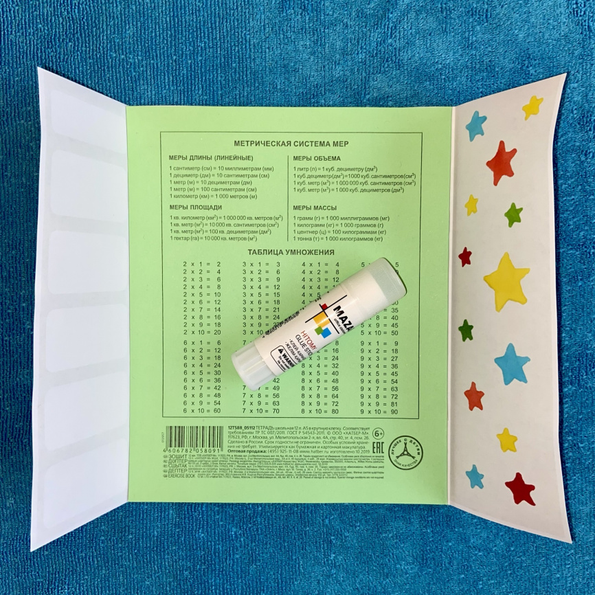 Обложки-раскраски для тетрадей "Новогодняя тетрадь" фото 3