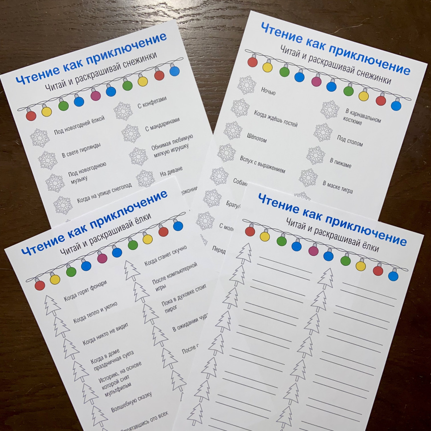 Комплект материалов для содержательных каникул "Волшебство новогодних праздников" фото 2
