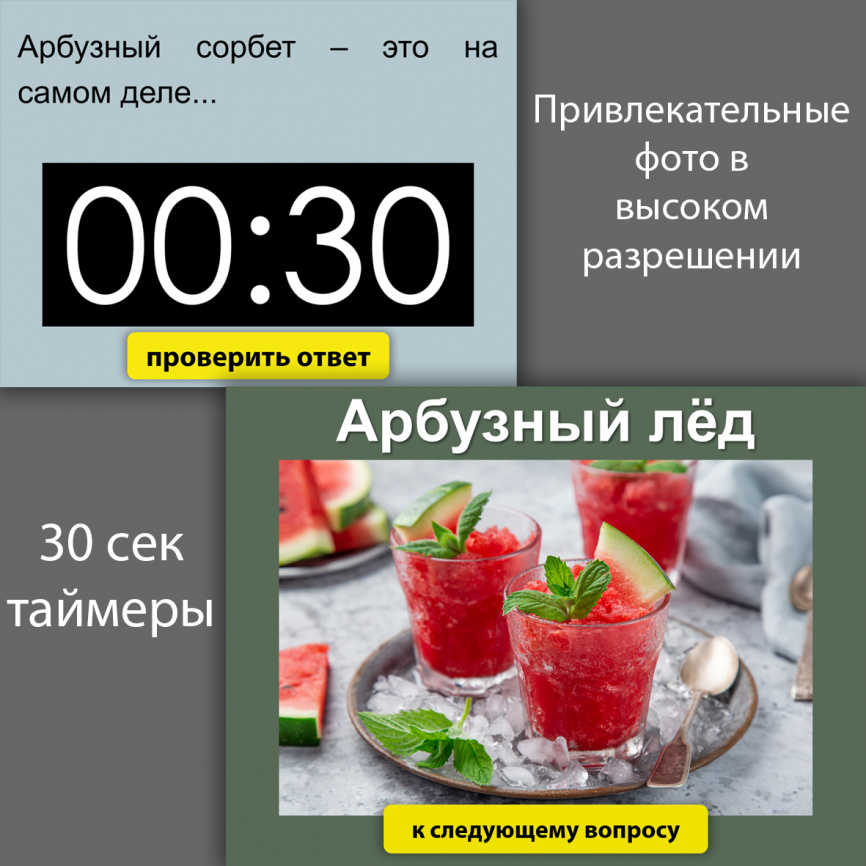 Арбузник: внеклассное мероприятие "под ключ" фото 11