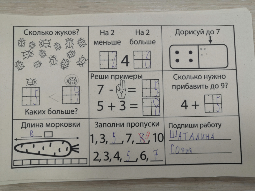 Домашняя работа по математике. 1 класс. НОЯБРЬ фото 12