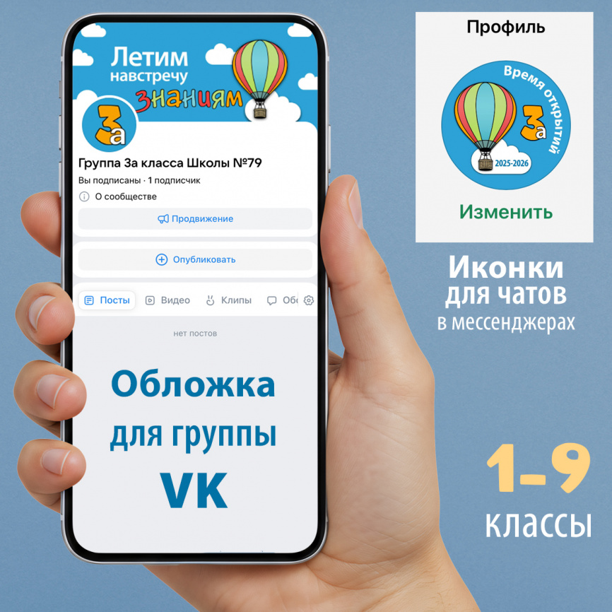 Путешествие на воздушном шаре: комплект для начала учебного года. Вариант 2 фото 26